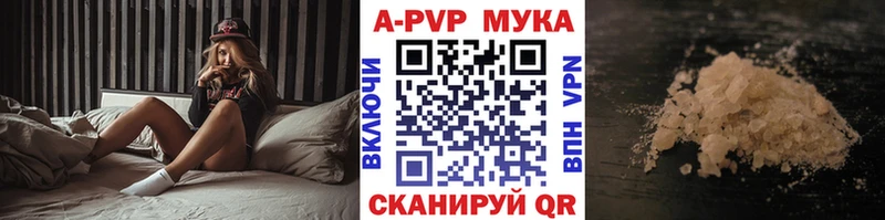Alpha-PVP мука  Белокуриха 