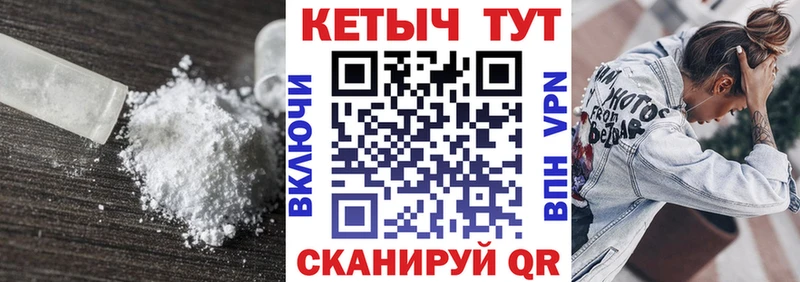 КЕТАМИН ketamine купить наркоту Белокуриха
