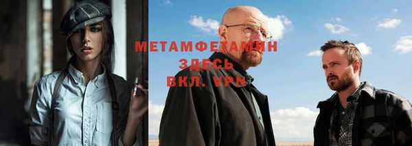 метамфетамин Новокубанск